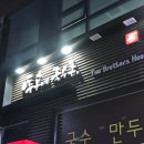 투부네국수촌 이미지