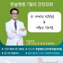 한솔병원 이미지