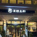 보문호반오리 불국사점 | 경주 불국사 오리요리 전문점 <호반오리 불국사본점> | 모임으로 가기 좋은 곳