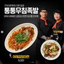 부흥분식 | 김천 김밥축제, 구미 라면축제, 분식파티 레츠고