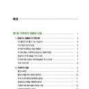 유림건강원 - 함양군 중앙시장길 20 | 유림건강원