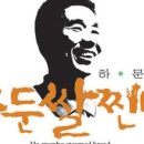 황둔쌀찐빵