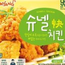 오늘의치킨 네이버블로그