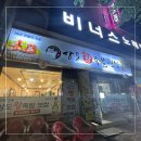삼도왕족발보쌈 이미지