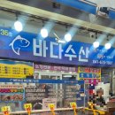 안면도바다처럼 | 충남 태안 맛집 안면도바다수단 방문 후기