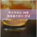 호매실카페공인중개사사무소 이미지