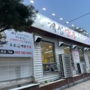 두손개성만두 이미지