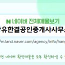 삼문부동산공인중개사사무소 이미지