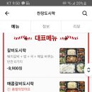 매콤수제반찬수제도시락 이미지
