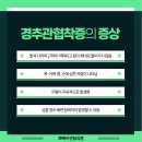 경대연합의원 이미지