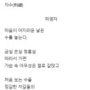20230368진예원-＜자수＞허영자 이미지