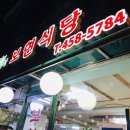 득이식당 이미지
