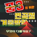 수학의변곡점학원 이미지