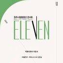 원주시립예술단 연주회 이미지