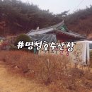 명성호수산장