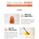 (주)제주로얄식품 이미지