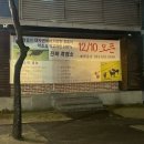 강릉흑염소온담 이미지