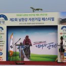 남한강자전거길 11 이미지