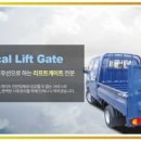 유진리프트게이트 이미지