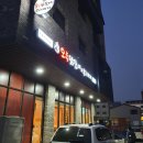 오투닭갈비 고덕신도시점 이미지