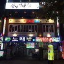 달빛호프 이미지