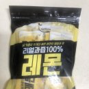 리얼팩토리 | 건강 필수템, 한성그린팩토리 리얼 과즙 레몬즙 후기