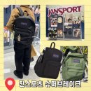 서울미니슈퍼 | 잔스포츠 슈퍼브레이크 블랙 백팩 착용 사이즈 소개 및 무신사 할인 쿠폰 정보 안내
