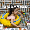 발렌타인온천모텔 이미지