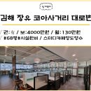 경남열린공인중개사사무소 이미지