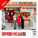 베러먼데이 동삭더샵점 이미지