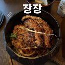 가천중앙1길 | [안성 맛집] 반응 좋은 장어덮밥 맛집 “장장” 평일 웨이팅 후기