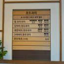 복호두 홍성내포점 이미지