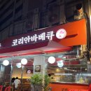 송파구제한의원 이미지