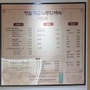 명월보양식 | [불광] 명월황금누룽지백숙 | 은평구 닭백숙 능이 오리백숙 인삼주 맛집 기력 충전 보양식 추천