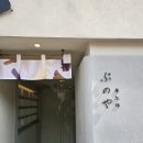 푸노야 | [안국역 디저트 맛집] 푸노야 후기 - 북촌 산책하며 먹기 좋은 푸딩