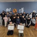 성남 금빛 검도관 이미지