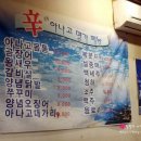 신아나고명가 이미지