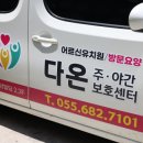 다온노인복지센터 이미지