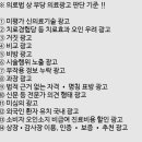 음성통보시설 | 내돈내산 의료 후기 의료법 위반 게시물 삭제 요청 통보