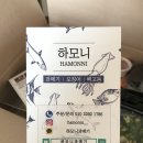 삼도한솔타운3차경로당 | 포항 구룡포 과메기 '하모니과메기' 쫄깃하고 부드러운 과메기