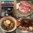 목살을 맛볼 수 있는 대구 칠곡 구워주는 고기집 대구1등 목살전문점 혜옥당 칠곡3지구점 방문 후기