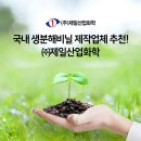 ㈜우리제일 이미지