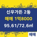 신우공인중개사 사무소 이미지