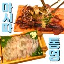 마시따김밥 | 산본역 맛집 마시따통영 엄청난 웨이팅 기다릴만하네