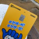 뚜레쥬르 부천은하 이미지