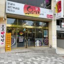 부산사직동밥집, 유가네닭갈비 닭야채철판볶음밥 추엇의 맛