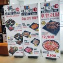서창동 고깃집 신포가빈, 점심특선 후기