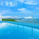 모이네펜션 이미지