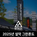 하이랜드스포츠 이미지