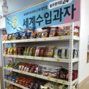 아이스크림할인점상주점